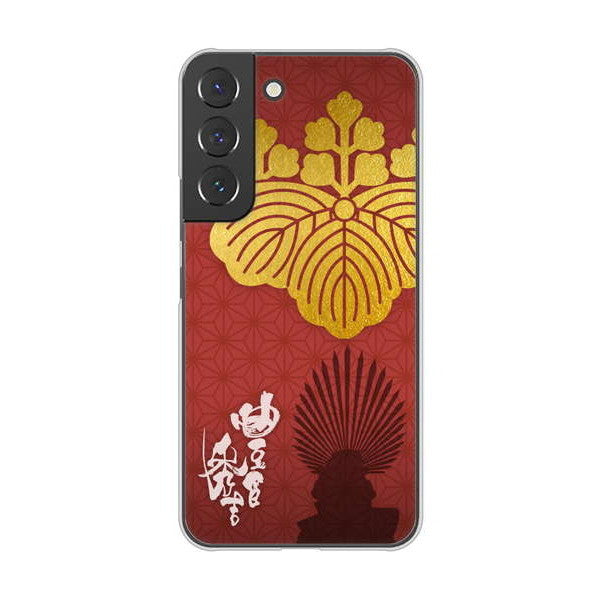 Galaxy S22 SCG13 au 高画質仕上げ 背面印刷 ハードケース 家紋