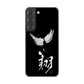 Galaxy S22 SCG13 au 高画質仕上げ 背面印刷 ハードケース 大野詠舟 一文字