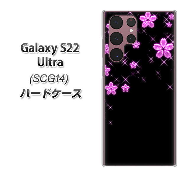 Galaxy S22 Ultra SCG14 au 高画質仕上げ 背面印刷 ハードケース【019 桜クリスタル】