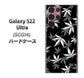 Galaxy S22 Ultra SCG14 au 高画質仕上げ 背面印刷 ハードケース【064 モノトーン大麻ブラック】