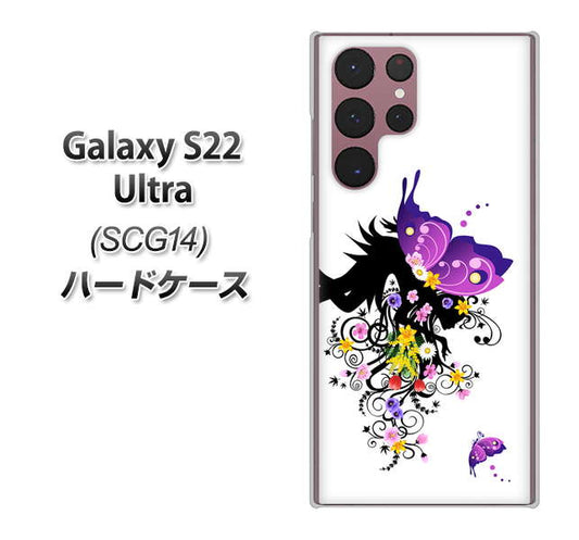 Galaxy S22 Ultra SCG14 au 高画質仕上げ 背面印刷 ハードケース【146 蝶の精と春の花】