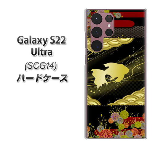 Galaxy S22 Ultra SCG14 au 高画質仕上げ 背面印刷 ハードケース【174 天の川の金魚】