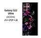 Galaxy S22 Ultra SCG14 au 高画質仕上げ 背面印刷 ハードケース【263 闇に浮かぶ華】