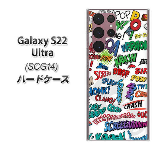 Galaxy S22 Ultra SCG14 au 高画質仕上げ 背面印刷 ハードケース【271 アメリカン キャッチコピー】