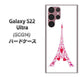 Galaxy S22 Ultra SCG14 au 高画質仕上げ 背面印刷 ハードケース【294 ハート色の塔】