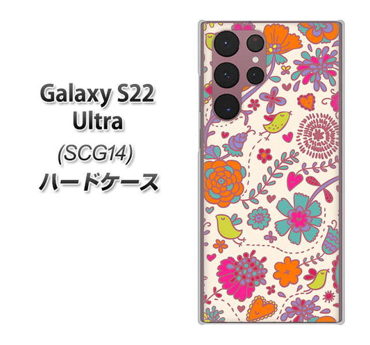 Galaxy S22 Ultra SCG14 au 高画質仕上げ 背面印刷 ハードケース【323 小鳥と花】