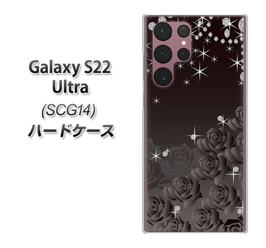 Galaxy S22 Ultra SCG14 au 高画質仕上げ 背面印刷 ハードケース【327 薔薇とダイヤモンド】