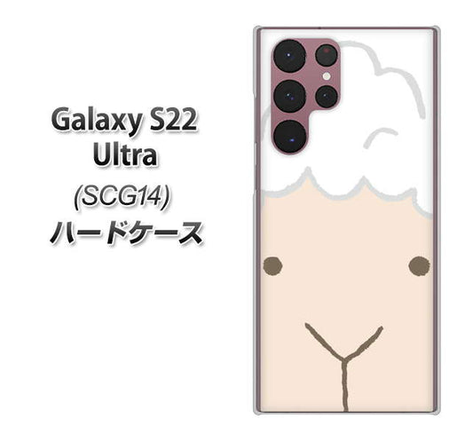 Galaxy S22 Ultra SCG14 au 高画質仕上げ 背面印刷 ハードケース【346 ひつじ】