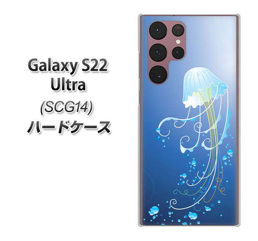 Galaxy S22 Ultra SCG14 au 高画質仕上げ 背面印刷 ハードケース【362 ジェリーフィシュ】
