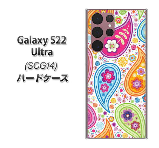 Galaxy S22 Ultra SCG14 au 高画質仕上げ 背面印刷 ハードケース【378 カラフルペイズリー】