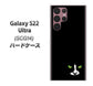 Galaxy S22 Ultra SCG14 au 高画質仕上げ 背面印刷 ハードケース【398 黒ネコ】