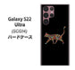 Galaxy S22 Ultra SCG14 au 高画質仕上げ 背面印刷 ハードケース【406 カラフルキャット】
