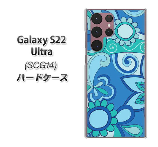 Galaxy S22 Ultra SCG14 au 高画質仕上げ 背面印刷 ハードケース【409 ブルーミックス】