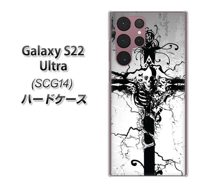 Galaxy S22 Ultra SCG14 au 高画質仕上げ 背面印刷 ハードケース【432 張付の骸】