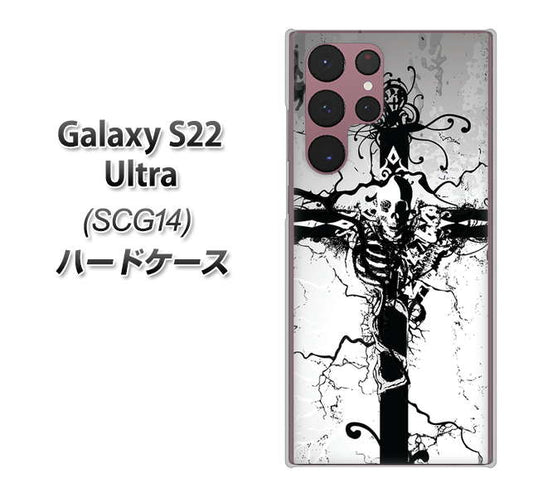Galaxy S22 Ultra SCG14 au 高画質仕上げ 背面印刷 ハードケース【432 張付の骸】