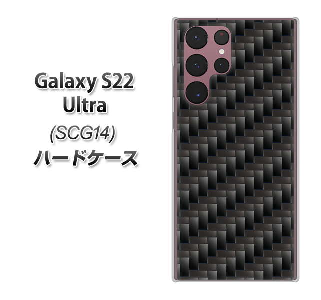 Galaxy S22 Ultra SCG14 au 高画質仕上げ 背面印刷 ハードケース【461 カーボン】