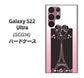 Galaxy S22 Ultra SCG14 au 高画質仕上げ 背面印刷 ハードケース【469 ピンクのエッフェル塔】