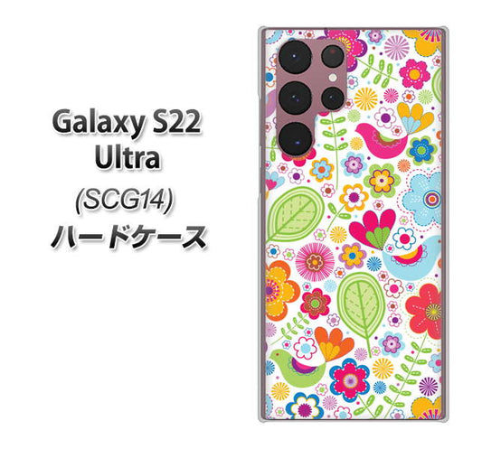 Galaxy S22 Ultra SCG14 au 高画質仕上げ 背面印刷 ハードケース【477 幸せな絵】