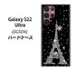 Galaxy S22 Ultra SCG14 au 高画質仕上げ 背面印刷 ハードケース【528 エッフェル塔bk-wh】