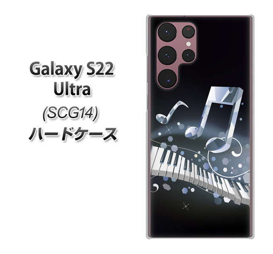 Galaxy S22 Ultra SCG14 au 高画質仕上げ 背面印刷 ハードケース【575 鍵盤に踊る音】