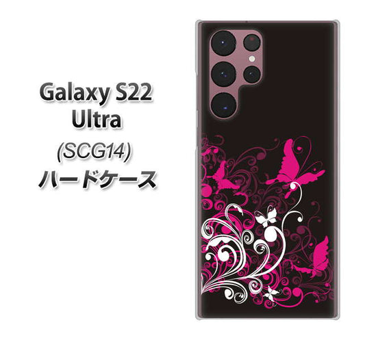Galaxy S22 Ultra SCG14 au 高画質仕上げ 背面印刷 ハードケース【585 闇に舞う蝶】