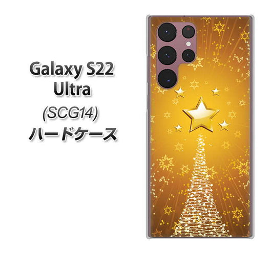 Galaxy S22 Ultra SCG14 au 高画質仕上げ 背面印刷 ハードケース【590 光の塔】