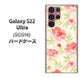 Galaxy S22 Ultra SCG14 au 高画質仕上げ 背面印刷 ハードケース【594 北欧の小花】