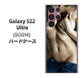 Galaxy S22 Ultra SCG14 au 高画質仕上げ 背面印刷 ハードケース【602 ボディライン】