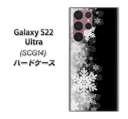 Galaxy S22 Ultra SCG14 au 高画質仕上げ 背面印刷 ハードケース【603 白銀と闇】