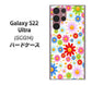 Galaxy S22 Ultra SCG14 au 高画質仕上げ 背面印刷 ハードケース【606 マーガレット】