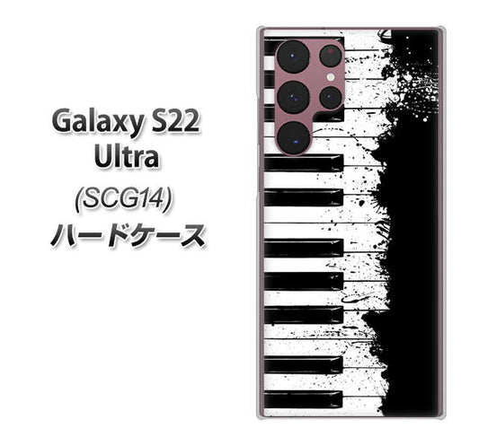 Galaxy S22 Ultra SCG14 au 高画質仕上げ 背面印刷 ハードケース【611 クラッシュピアノ】