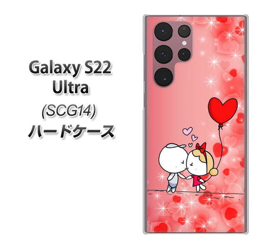 Galaxy S22 Ultra SCG14 au 高画質仕上げ 背面印刷 ハードケース【655 ハートに染まった恋】