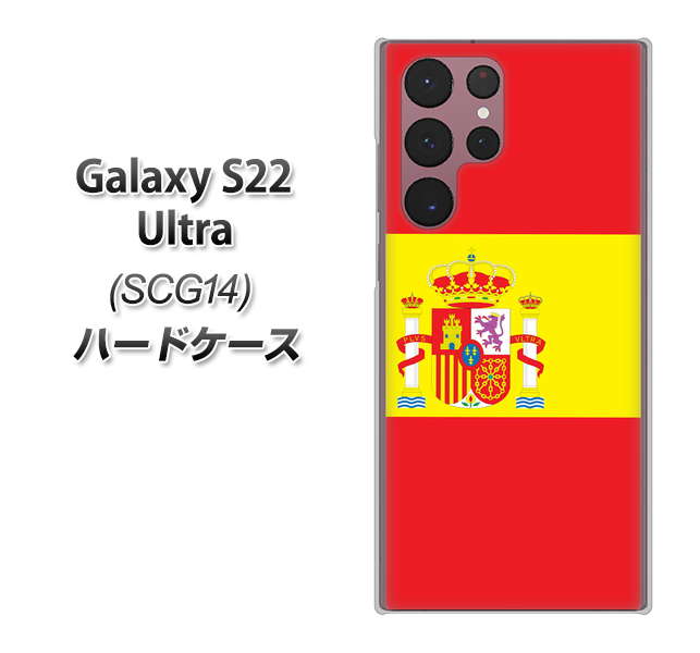 Galaxy S22 Ultra SCG14 au 高画質仕上げ 背面印刷 ハードケース【663 スペイン】