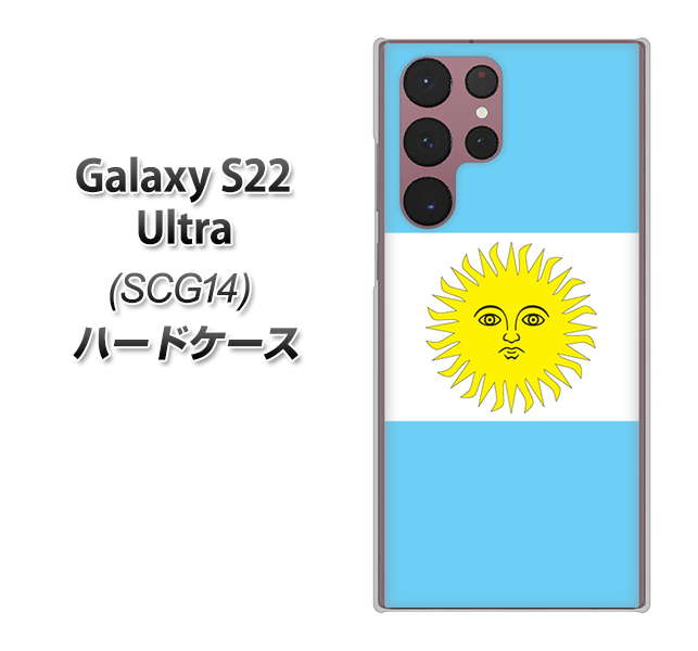 Galaxy S22 Ultra SCG14 au 高画質仕上げ 背面印刷 ハードケース【666 アルゼンチン】