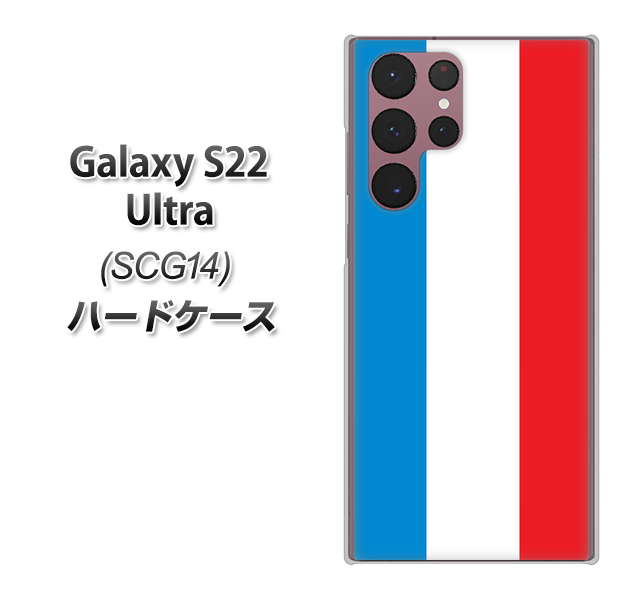Galaxy S22 Ultra SCG14 au 高画質仕上げ 背面印刷 ハードケース【673 フランス】