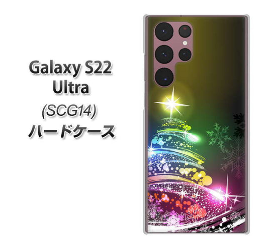 Galaxy S22 Ultra SCG14 au 高画質仕上げ 背面印刷 ハードケース【722 レインボークリスマス】