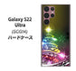 Galaxy S22 Ultra SCG14 au 高画質仕上げ 背面印刷 ハードケース【722 レインボークリスマス】