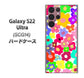 Galaxy S22 Ultra SCG14 au 高画質仕上げ 背面印刷 ハードケース【782 春のルーズフラワーWH】
