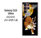 Galaxy S22 Ultra SCG14 au 高画質仕上げ 背面印刷 ハードケース【796 満月と虎】