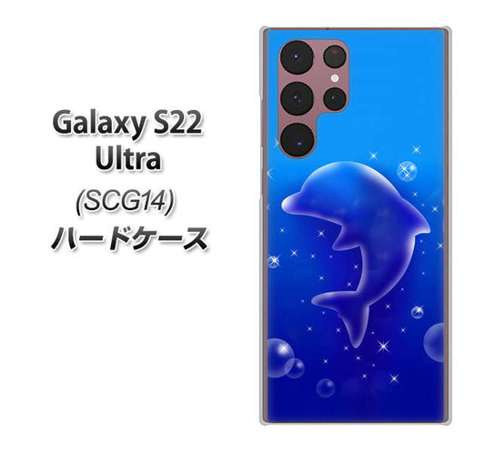 Galaxy S22 Ultra SCG14 au 高画質仕上げ 背面印刷 ハードケース【1046 イルカのお昼寝】