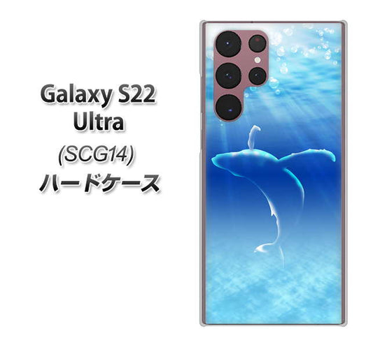 Galaxy S22 Ultra SCG14 au 高画質仕上げ 背面印刷 ハードケース【1047 海の守り神くじら】