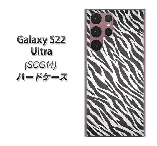 Galaxy S22 Ultra SCG14 au 高画質仕上げ 背面印刷 ハードケース【1057 デザインゼブラ（GL）】