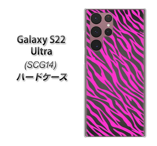 Galaxy S22 Ultra SCG14 au 高画質仕上げ 背面印刷 ハードケース【1058 デザインゼブラ（PU）】