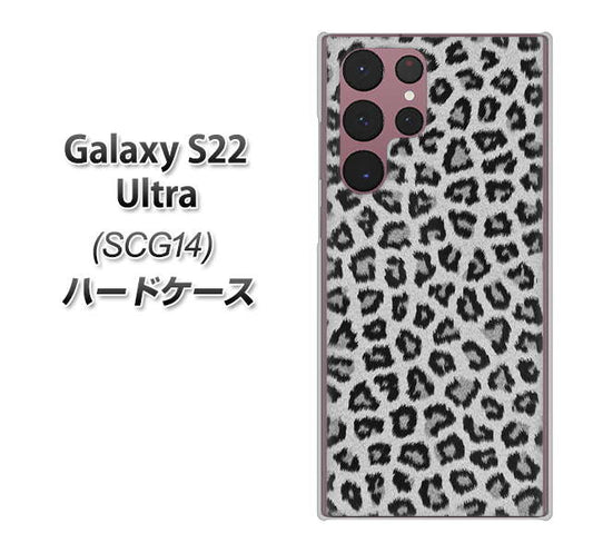 Galaxy S22 Ultra SCG14 au 高画質仕上げ 背面印刷 ハードケース【1068 ヒョウ柄ベーシックSグレー】