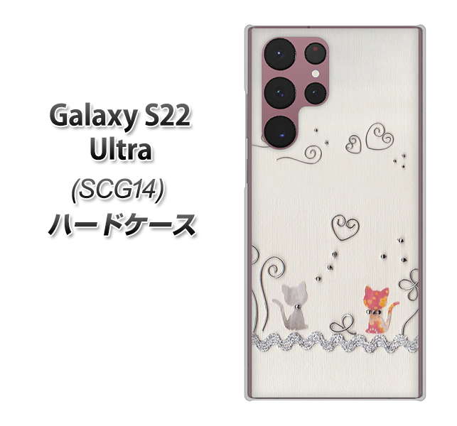 Galaxy S22 Ultra SCG14 au 高画質仕上げ 背面印刷 ハードケース【1103 クラフト写真ネコ】