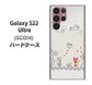Galaxy S22 Ultra SCG14 au 高画質仕上げ 背面印刷 ハードケース【1103 クラフト写真ネコ】