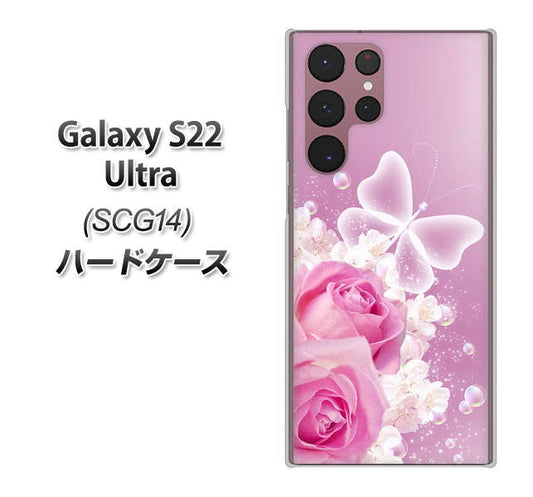 Galaxy S22 Ultra SCG14 au 高画質仕上げ 背面印刷 ハードケース【1166 ローズロマンス】