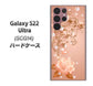 Galaxy S22 Ultra SCG14 au 高画質仕上げ 背面印刷 ハードケース【1178 ラブリーローズ】