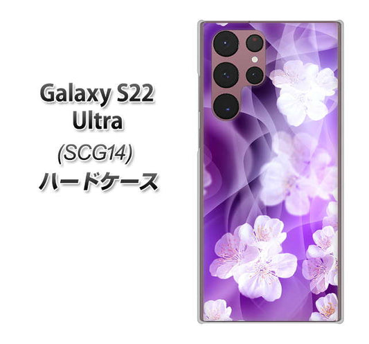 Galaxy S22 Ultra SCG14 au 高画質仕上げ 背面印刷 ハードケース【1211 桜とパープルの風】