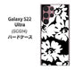 Galaxy S22 Ultra SCG14 au 高画質仕上げ 背面印刷 ハードケース【1215 モダンフラワー】
